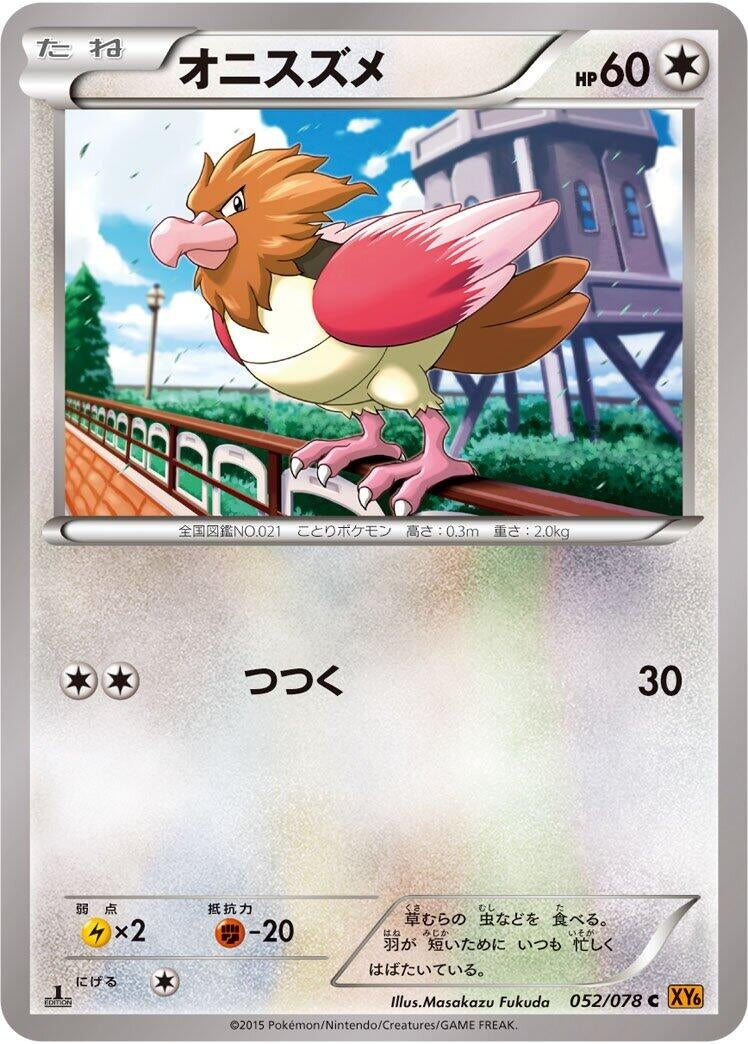 Image for Spearow (052/078) (XY6: Emerald Break) (XY6) - Pokemon Japan