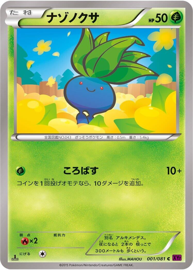 Image for Oddish (001/081) (XY7: Bandit Ring) (XY7) - Pokemon Japan