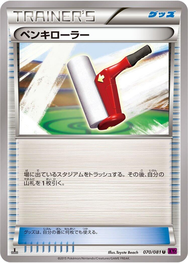 Image for Paint Roller (070/081) (XY7: Bandit Ring) (XY7) - Pokemon Japan