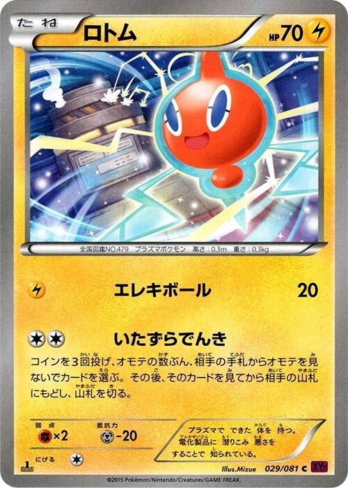 Image for Rotom (029/081) (XY7: Bandit Ring) (XY7) - Pokemon Japan