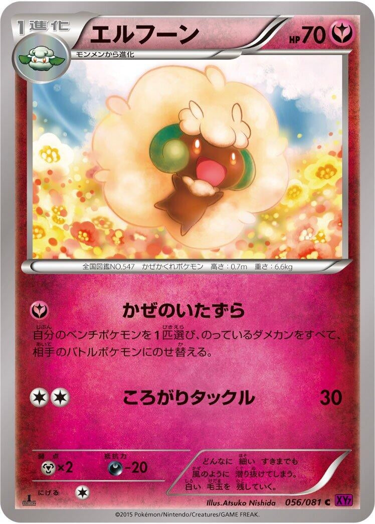 Image for Whimsicott (056/081) (XY7: Bandit Ring) (XY7) - Pokemon Japan