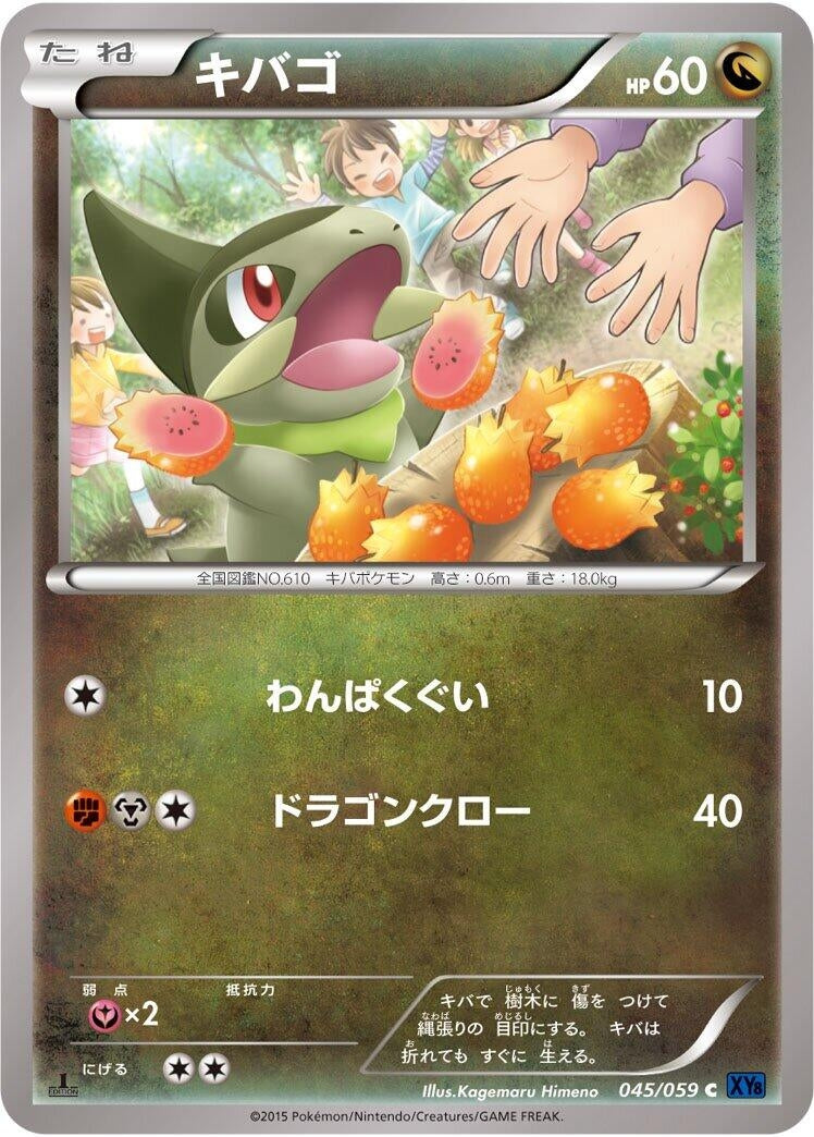 Image for Axew (045/059) (XY8-Bb: Blue Shock) (XY8-Bb) - Pokemon Japan