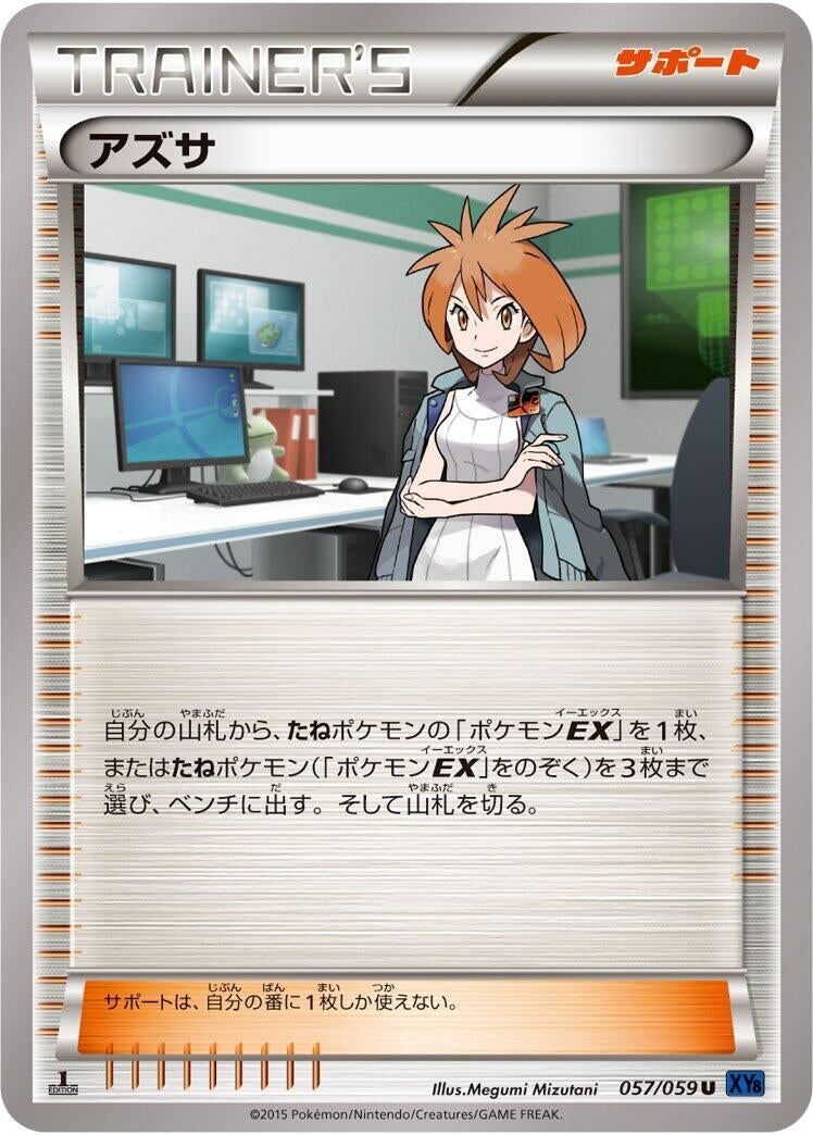 Image for Brigette (057/059) (XY8-Bb: Blue Shock) (XY8-Bb) - Pokemon Japan
