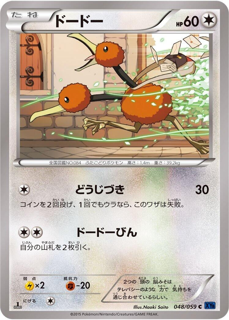 Image for Doduo (048/059) (XY8-Bb: Blue Shock) (XY8-Bb) - Pokemon Japan