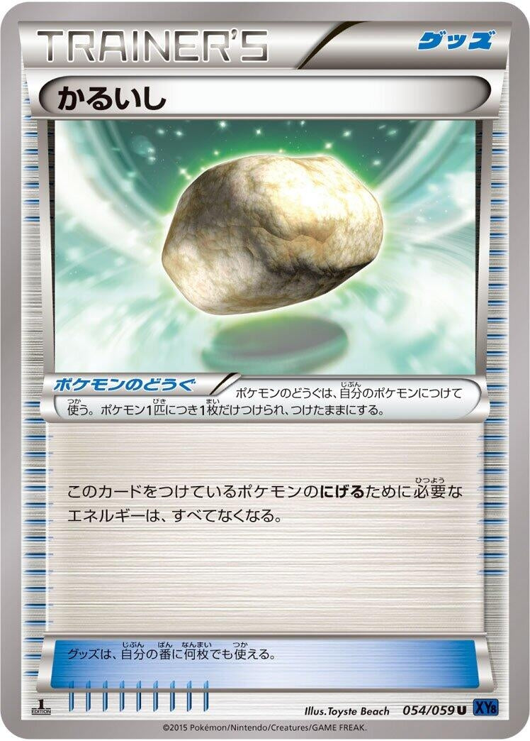 Image for Float Stone (054/059) (XY8-Bb: Blue Shock) (XY8-Bb) - Pokemon Japan