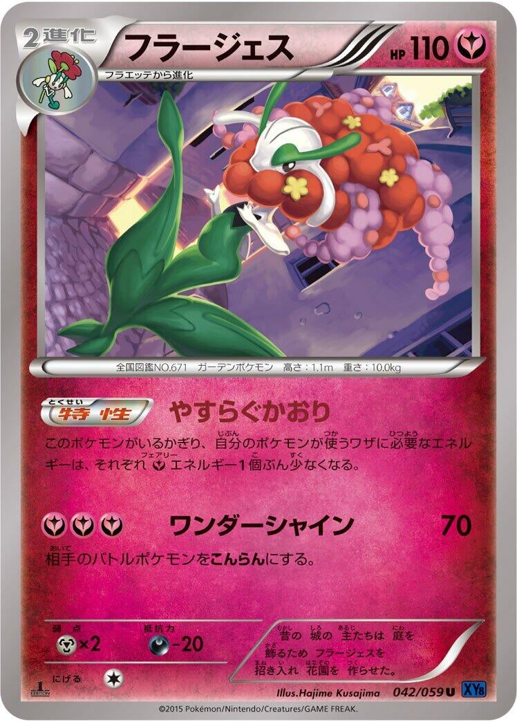 Image for Florges (042/059) (XY8-Bb: Blue Shock) (XY8-Bb) - Pokemon Japan