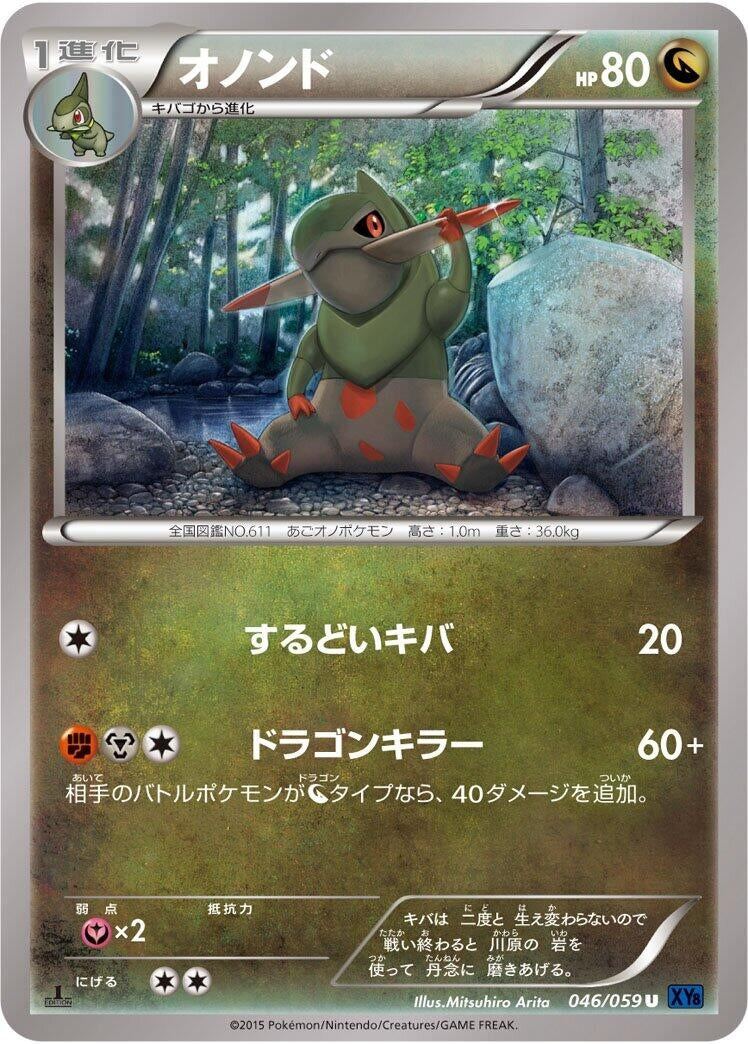 Image for Fraxure (046/059) (XY8-Bb: Blue Shock) (XY8-Bb) - Pokemon Japan