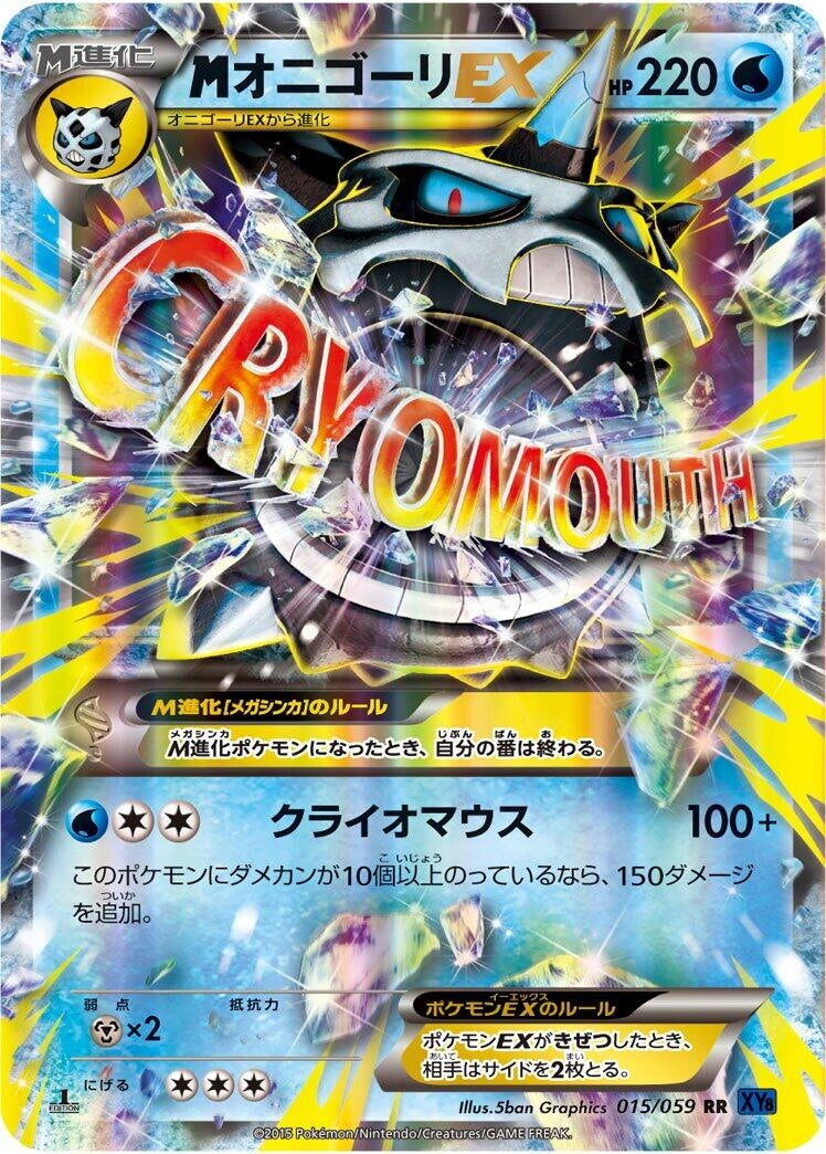 Image for Mega Glalie EX (015/059) (XY8-Bb: Blue Shock) (XY8-Bb) - Pokemon Japan