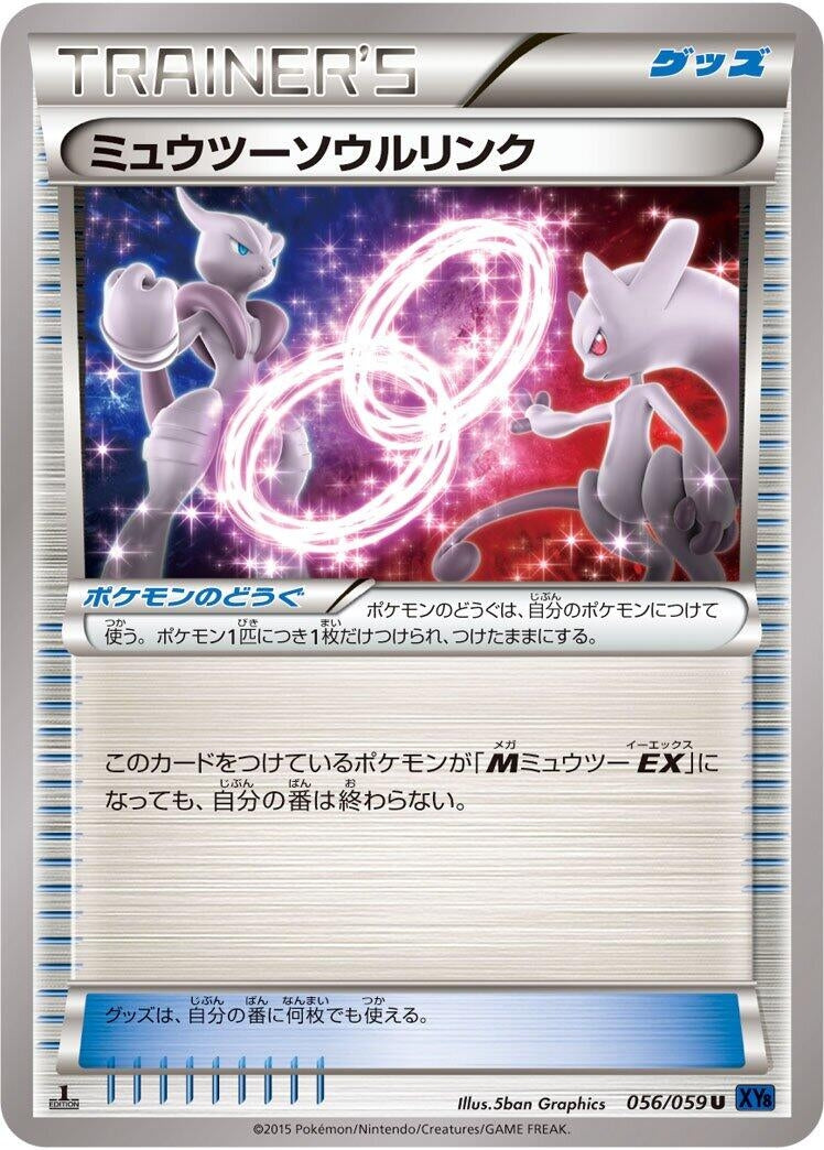 Image for Mewtwo Spirit Link (056/059) (XY8-Bb: Blue Shock) (XY8-Bb) - Pokemon Japan