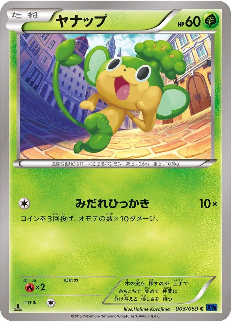 Image for Pansage (003/059) (XY8-Bb: Blue Shock) (XY8-Bb) - Pokemon Japan