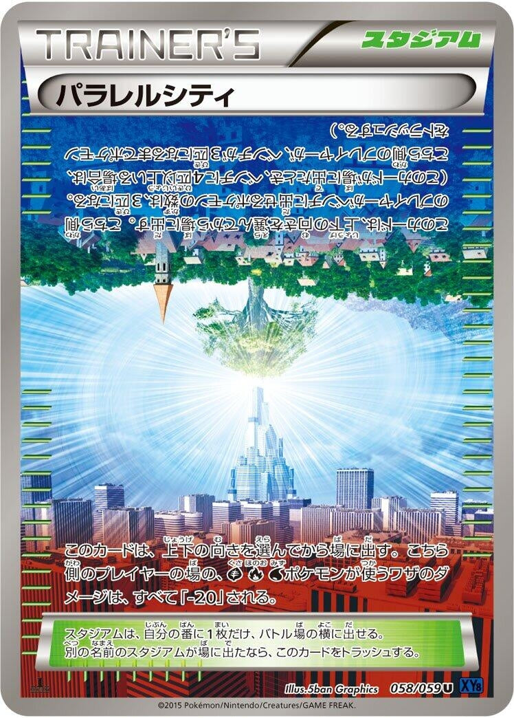 Image for Parallel City (058/059) (XY8-Bb: Blue Shock) (XY8-Bb) - Pokemon Japan