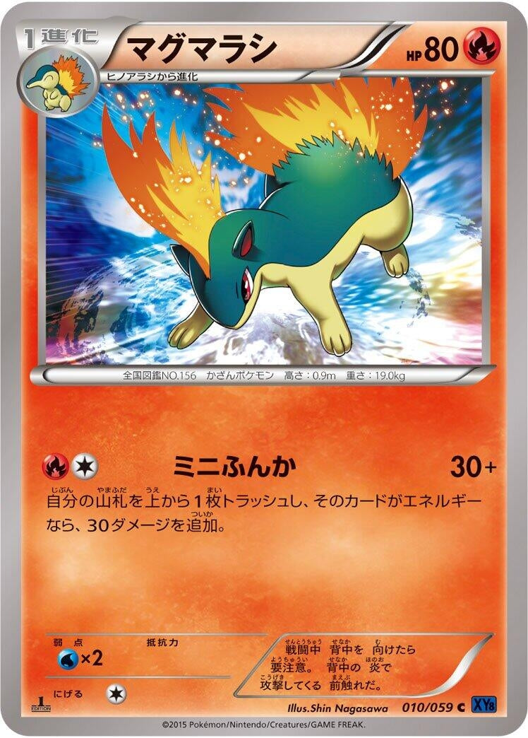 Image for Quilava (010/059) (XY8-Bb: Blue Shock) (XY8-Bb) - Pokemon Japan