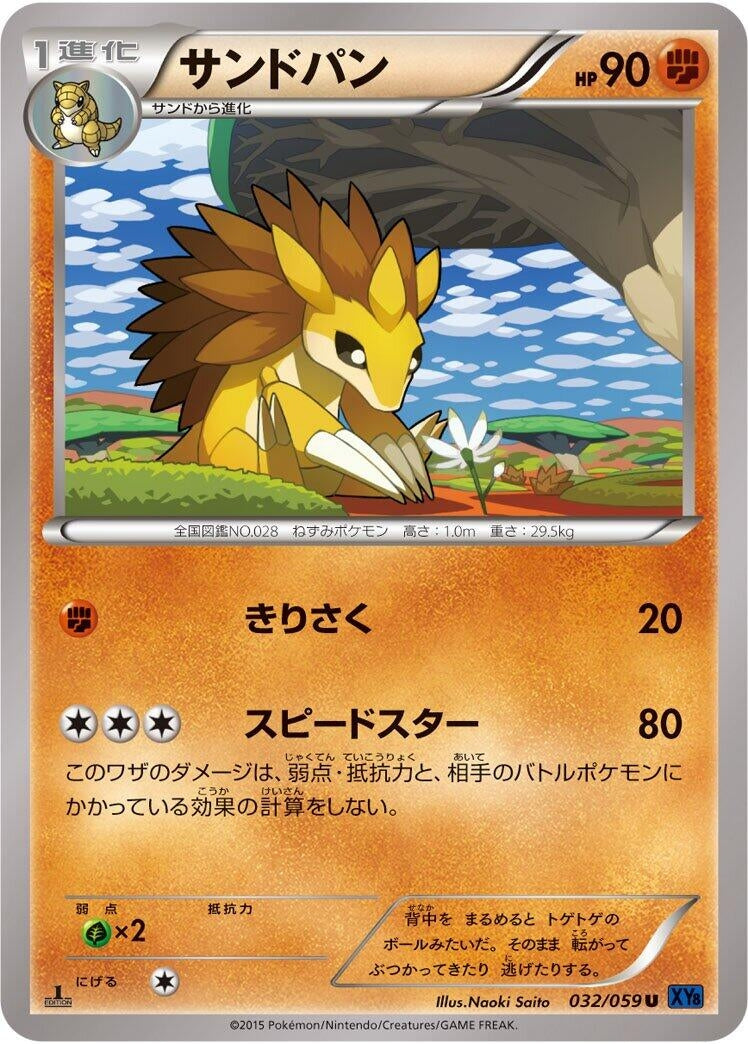 Image for Sandslash (032/059) (XY8-Bb: Blue Shock) (XY8-Bb) - Pokemon Japan
