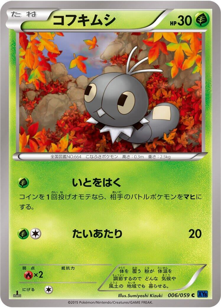 Image for Scatterbug (006/059) (XY8-Bb: Blue Shock) (XY8-Bb) - Pokemon Japan
