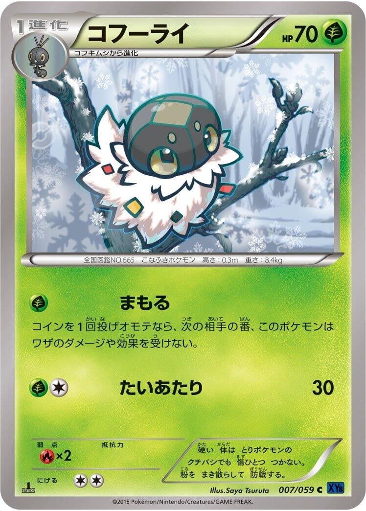 Image for Spewpa (007/059) (XY8-Bb: Blue Shock) (XY8-Bb) - Pokemon Japan