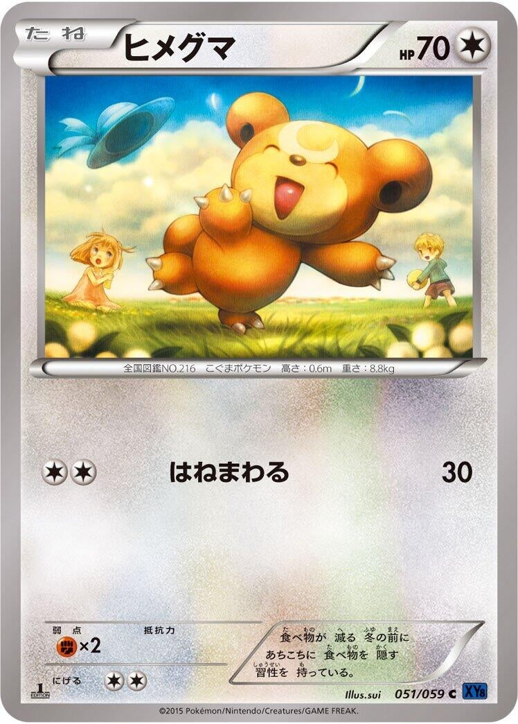 Image for Teddiursa (051/059) (XY8-Bb: Blue Shock) (XY8-Bb) - Pokemon Japan