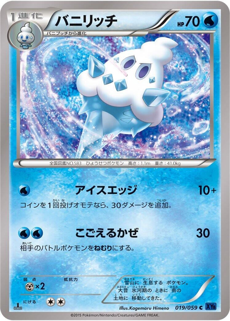 Image for Vanillish (019/059) (XY8-Bb: Blue Shock) (XY8-Bb) - Pokemon Japan