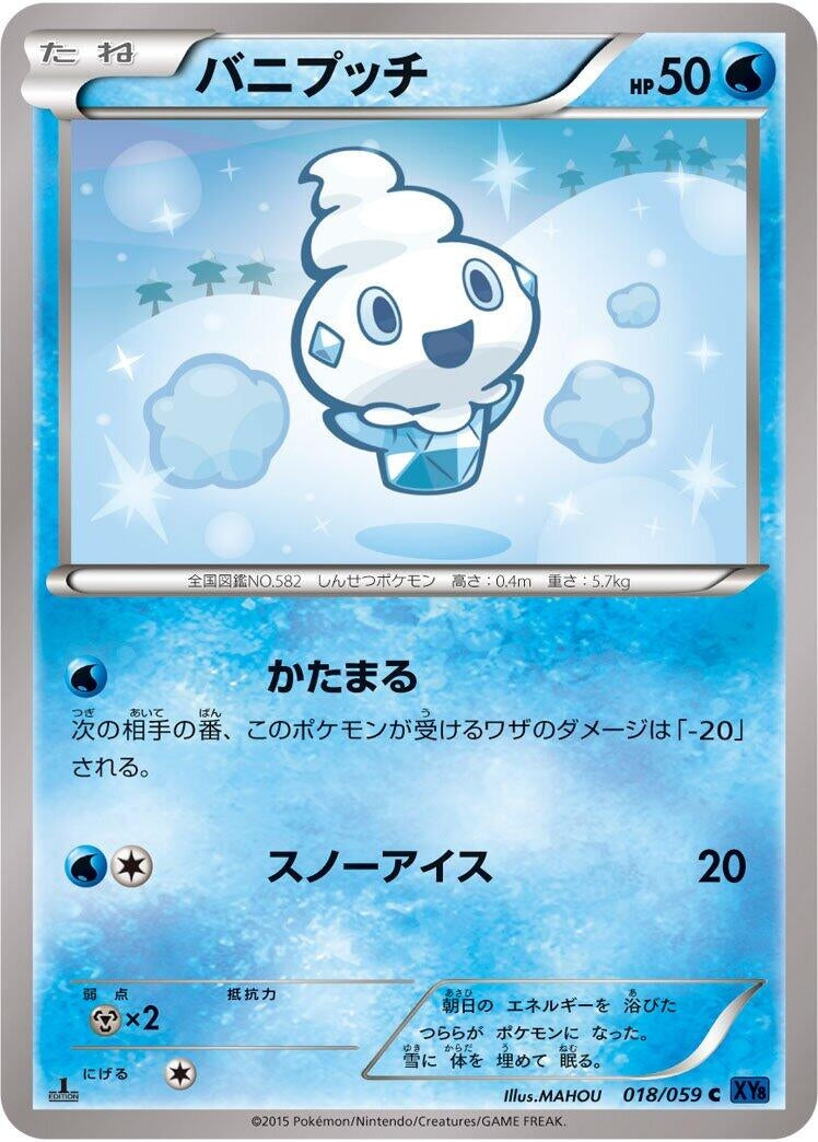 Image for Vanillite (018/059) (XY8-Bb: Blue Shock) (XY8-Bb) - Pokemon Japan