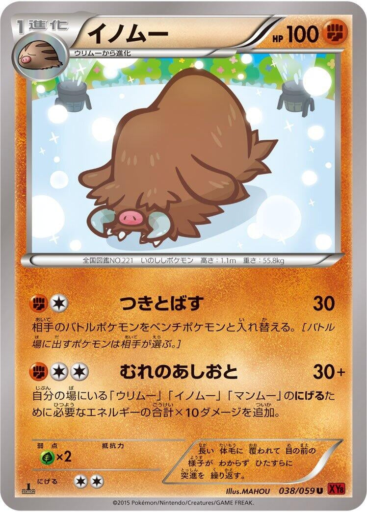 Image for Piloswine (038/059) (XY8-Br: Red Flash) (XY8-Br) - Pokemon Japan