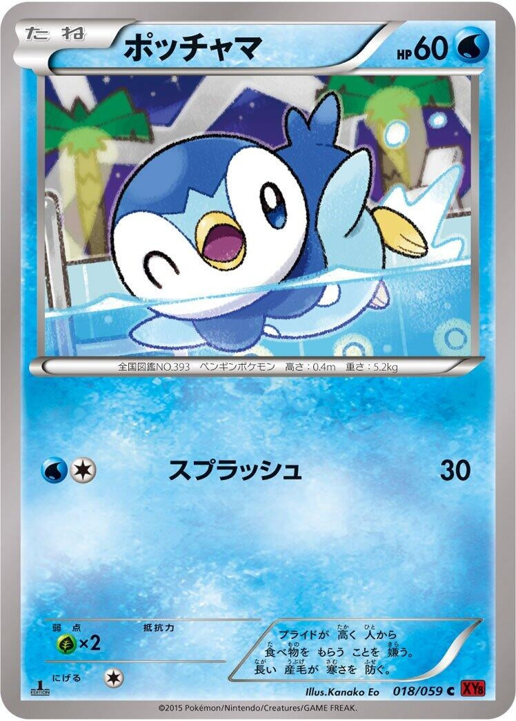 Image for Piplup (018/059) (XY8-Br: Red Flash) (XY8-Br) - Pokemon Japan