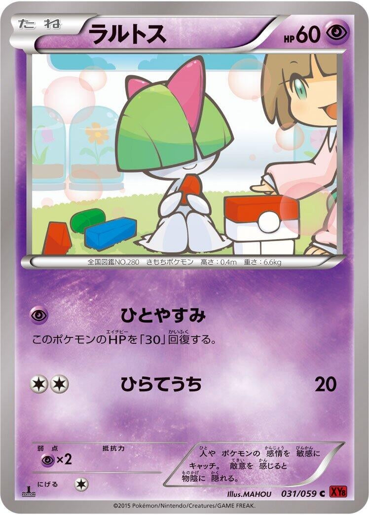 Image for Ralts (031/059) (XY8-Br: Red Flash) (XY8-Br) - Pokemon Japan