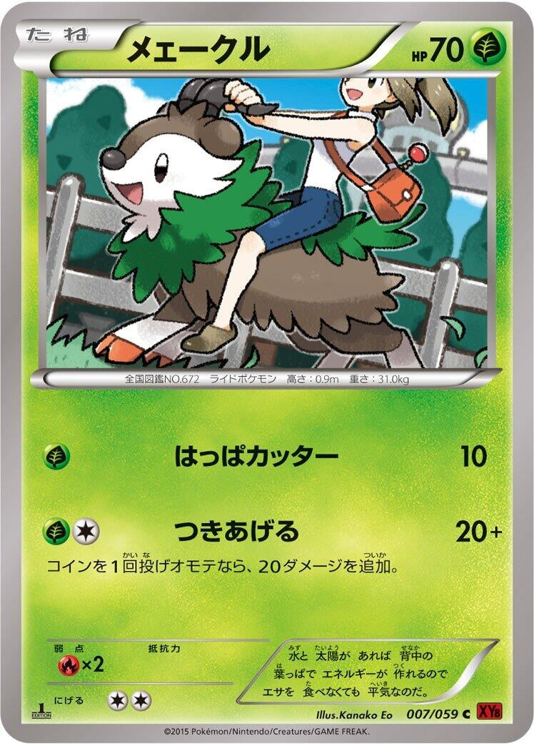Image for Skiddo (007/059) (XY8-Br: Red Flash) (XY8-Br) - Pokemon Japan