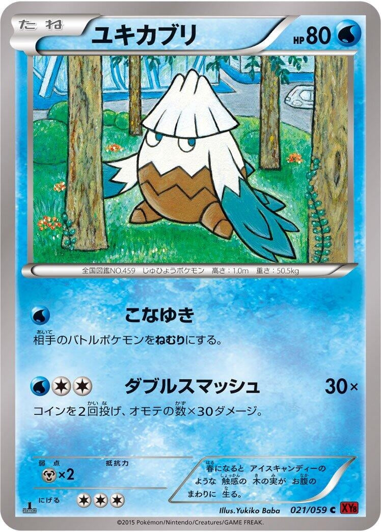 Image for Snover (021/059) (XY8-Br: Red Flash) (XY8-Br) - Pokemon Japan