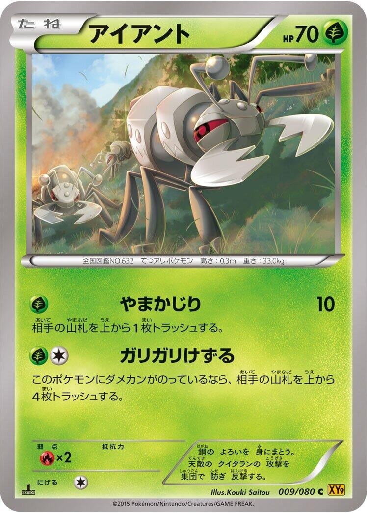 Image for Durant (009/080) (XY9: Rage of the Broken Heavens) (XY9) - Pokemon Japan