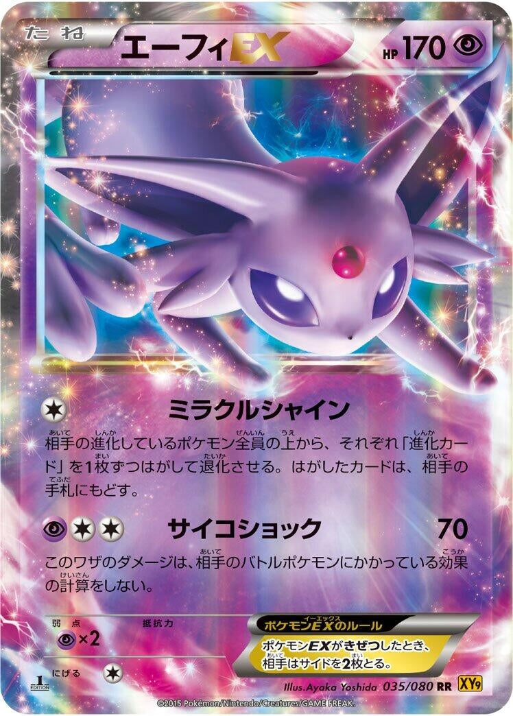 Image for Espeon EX (035/080) (XY9: Rage of the Broken Heavens) (XY9) - Pokemon Japan