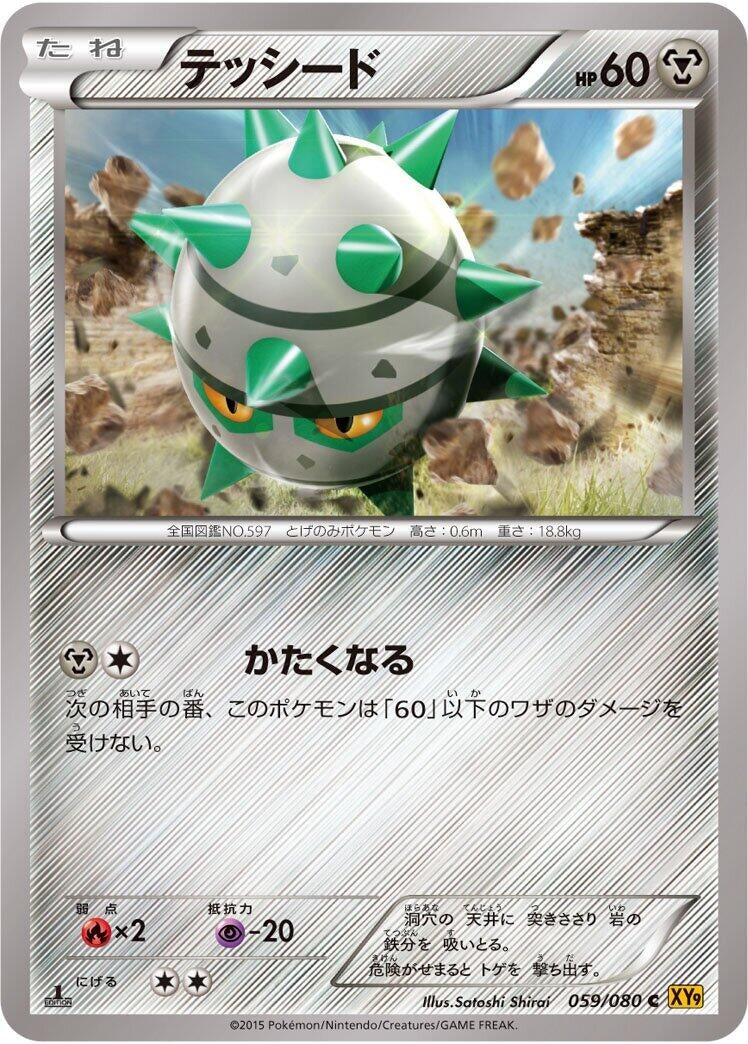 Image for Ferroseed (059/080) (XY9: Rage of the Broken Heavens) (XY9) - Pokemon Japan