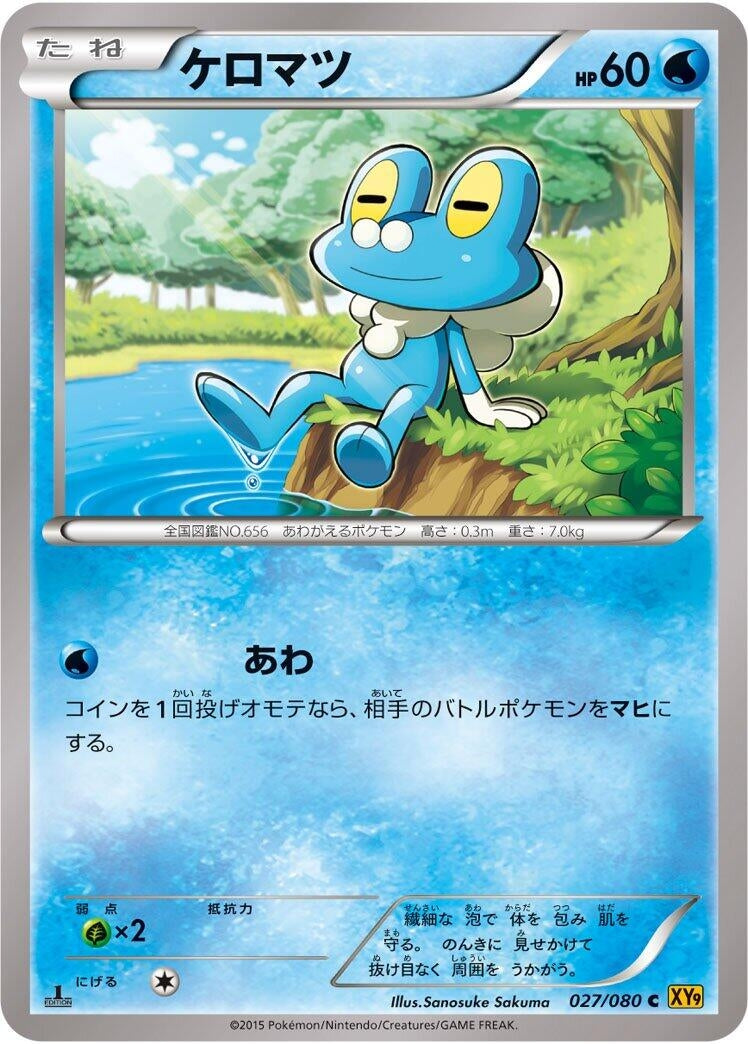 Image for Froakie (027/080) (XY9: Rage of the Broken Heavens) (XY9) - Pokemon Japan