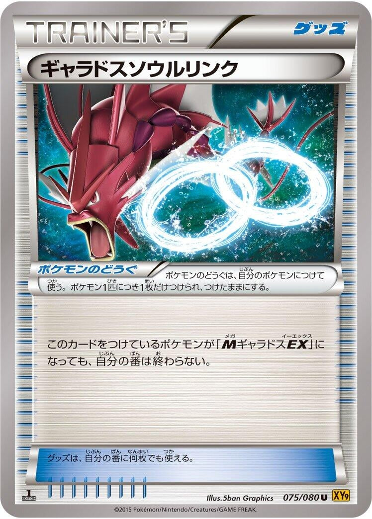 Image for Gyarados Spirit Link (075/080) (XY9: Rage of the Broken Heavens) (XY9) - Pokemon Japan