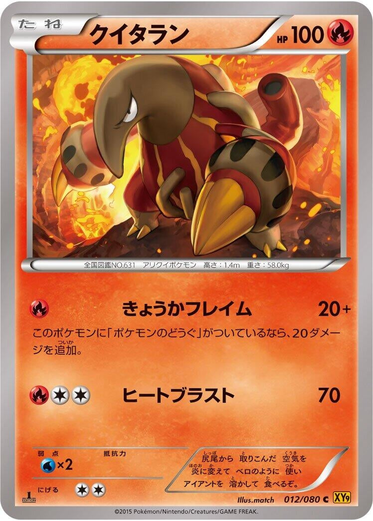 Image for Heatmor (012/080) (XY9: Rage of the Broken Heavens) (XY9) - Pokemon Japan