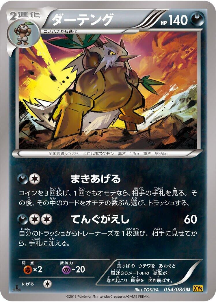 Image for Shiftry (054/080) (XY9: Rage of the Broken Heavens) (XY9) - Pokemon Japan