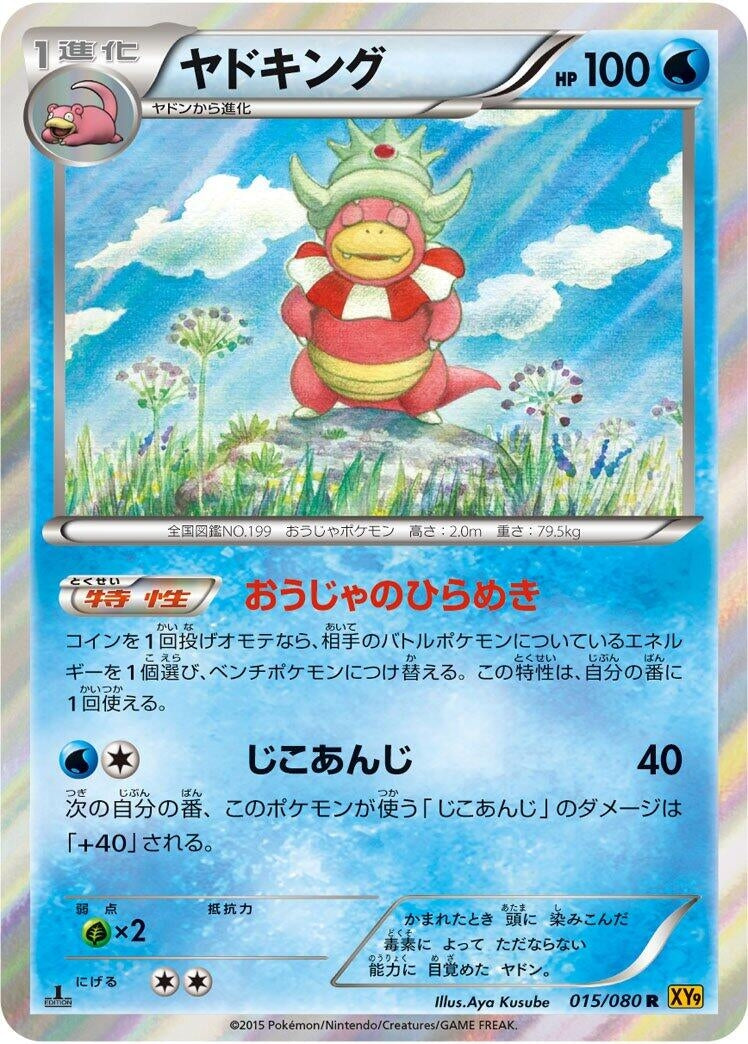 Image for Slowking (015/080) (XY9: Rage of the Broken Heavens) (XY9) - Pokemon Japan