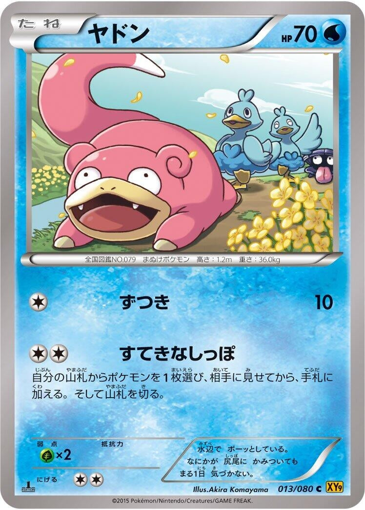 Image for Slowpoke (013/080) (XY9: Rage of the Broken Heavens) (XY9) - Pokemon Japan