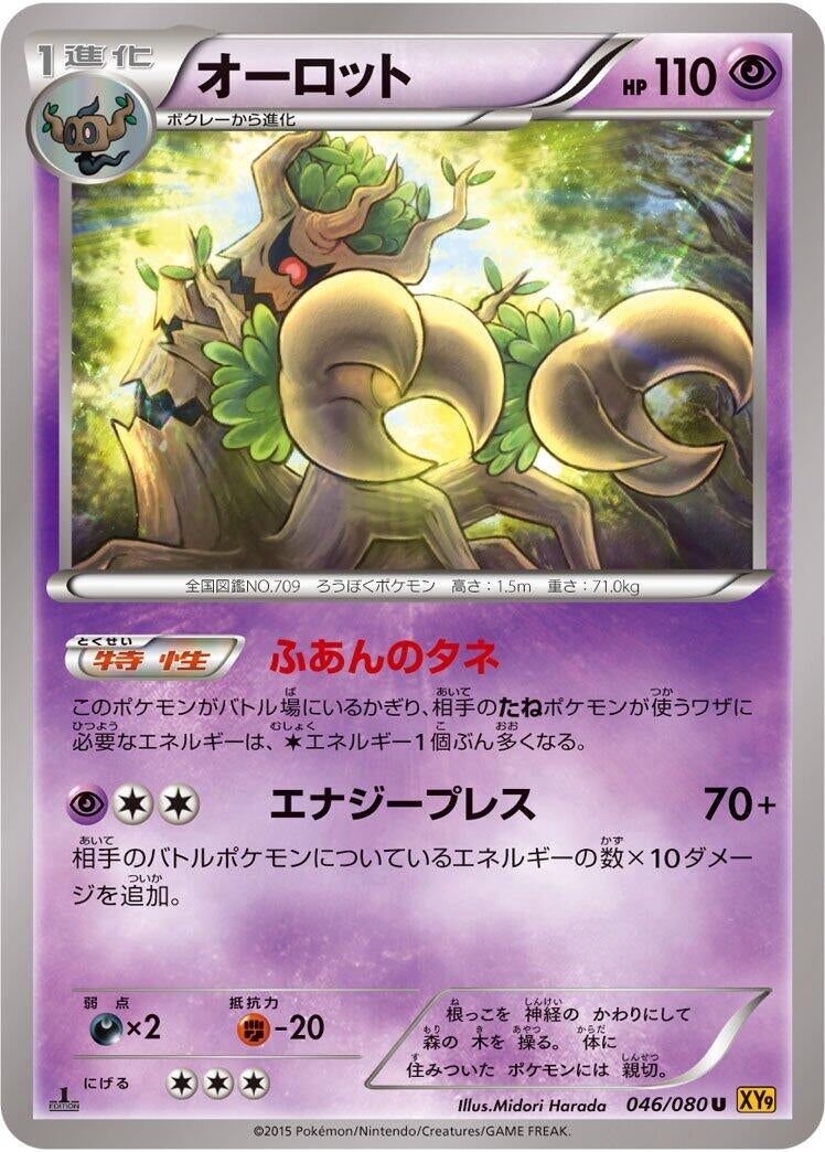 Image for Trevenant (046/080) (XY9: Rage of the Broken Heavens) (XY9) - Pokemon Japan