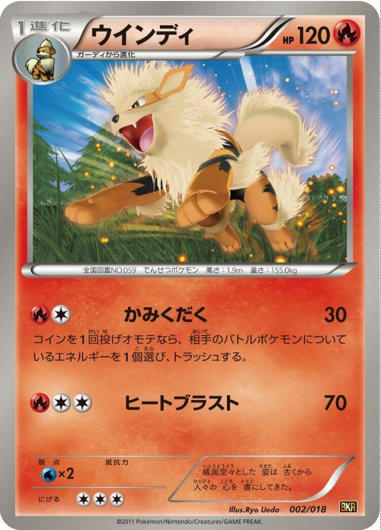 Image for Arcanine (002/018) (BKR: Reshiram-EX Battle Strength Deck) - Pokemon Japan