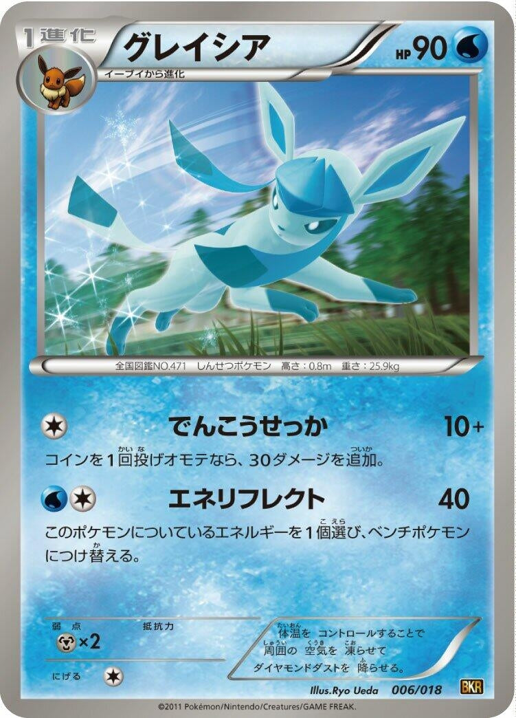 Image for Glaceon (006/018) (BKR: Reshiram-EX Battle Strength Deck) - Pokemon Japan