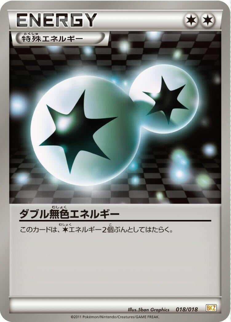 Image for Double Colorless Energy (018/018) (BKZ: Zekrom-EX Battle Strength Deck) - Pokemon Japan