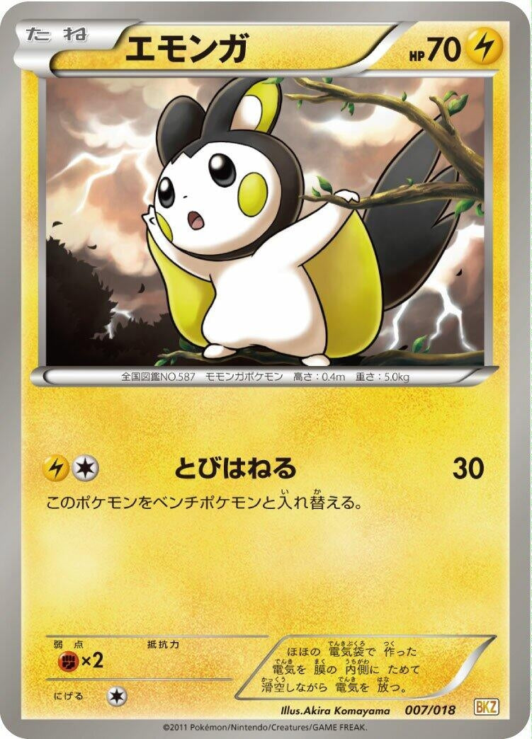 Image for Emolga (007/018) (BKZ: Zekrom-EX Battle Strength Deck) - Pokemon Japan