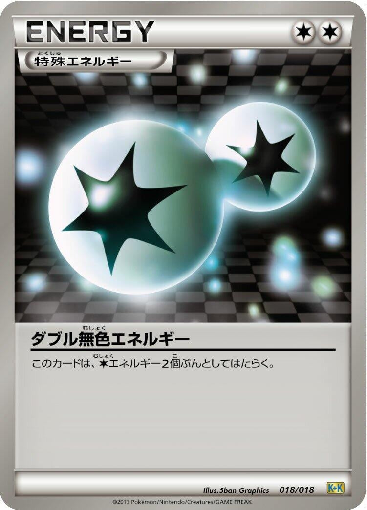 Image for Double Colorless Energy (018/018) (Blastoise + Kyurem-EX Combo Deck) - Pokemon Japan