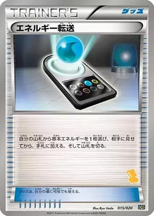 Image for Energy Search (015/020) (Battle Gift Set: Thundurus vs Tornadus) - Pokemon Japan