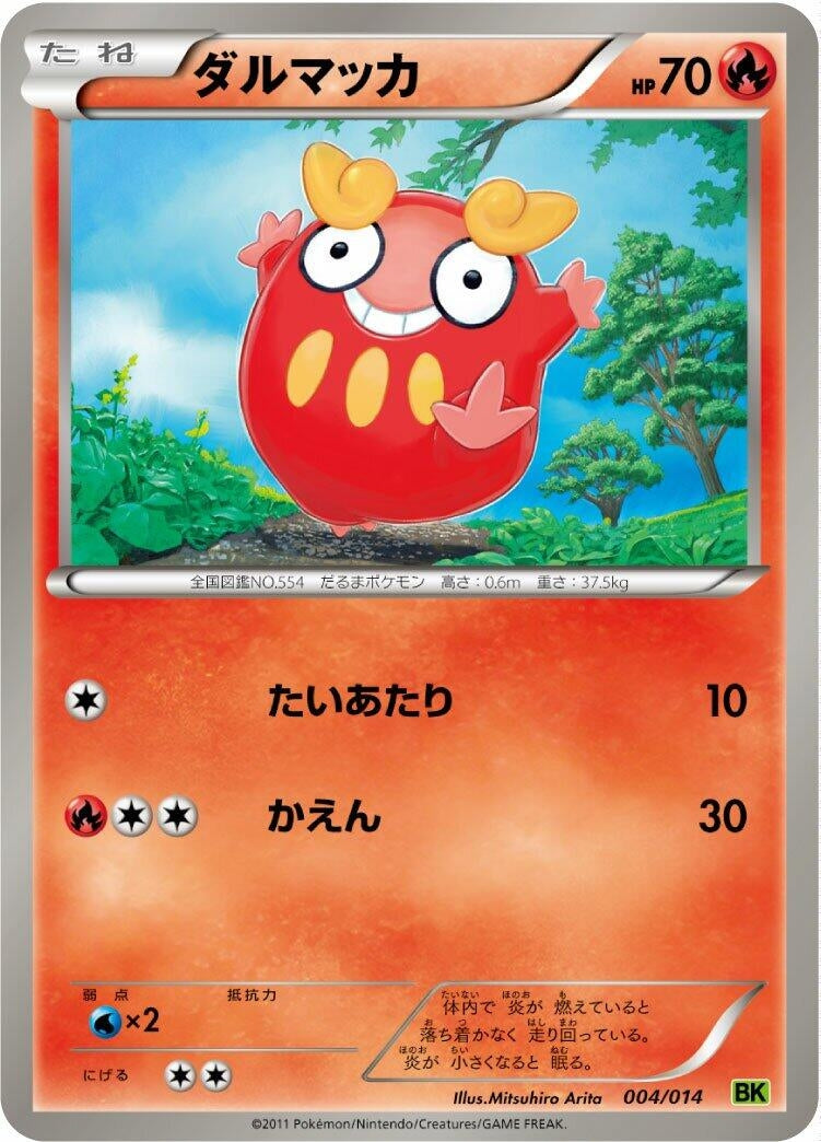 Image for Darumaka (004/014) (BK: Virizion Battle Strength Deck) - Pokemon Japan