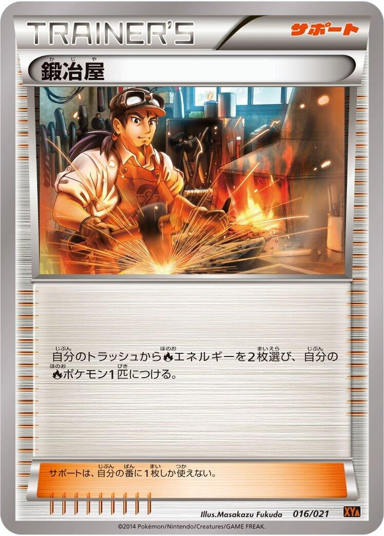Image for Blacksmith (016/021) (XYA: M Charizard-EX Mega Battle Deck) - Pokemon Japan