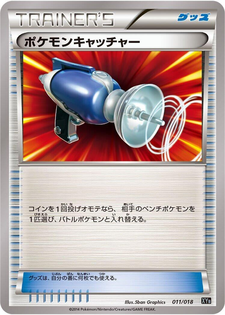 Image for Pokemon Catcher (011/018) (XYB: Dialga-EX + Aegislash-EX Hyper Metal Chain Deck) (XYB) - Pokemon Japan