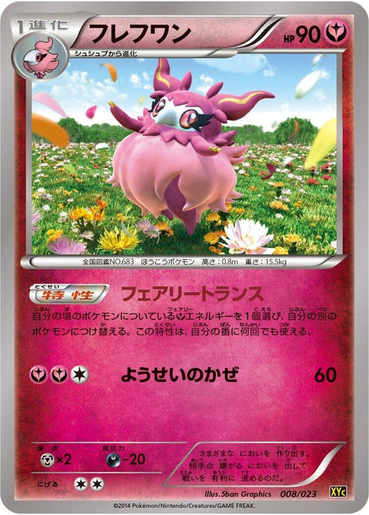 Image for Aromatisse (008/023) (XYC: Super Legend Set: Xerneas-EX & Yveltal-EX) - Pokemon Japan