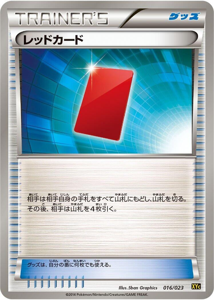 Image for Red Card (016/023) (XYC: Super Legend Set: Xerneas-EX & Yveltal-EX) (XYC) - Pokemon Japan