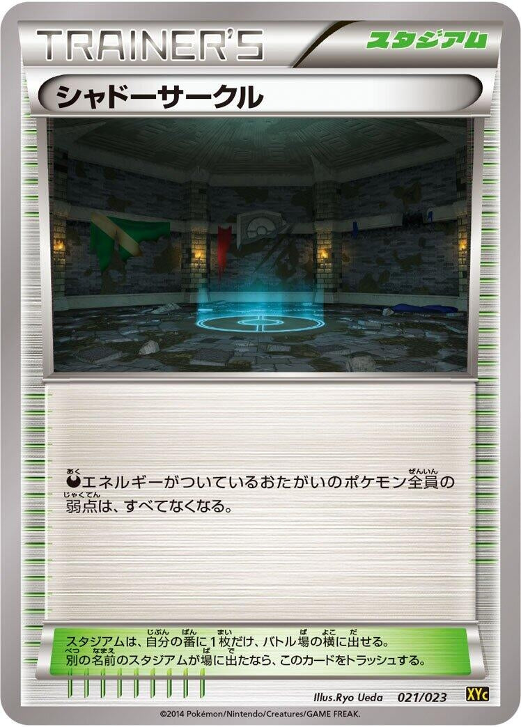 Image for Shadow Circle (021/023) (XYC: Super Legend Set: Xerneas-EX & Yveltal-EX) (XYC) - Pokemon Japan