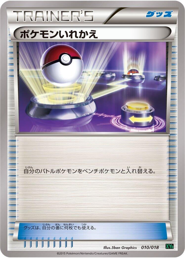 Image for Switch (010/018) (XYD: M Rayquaza-EX Mega Battle Deck) (XYD) - Pokemon Japan